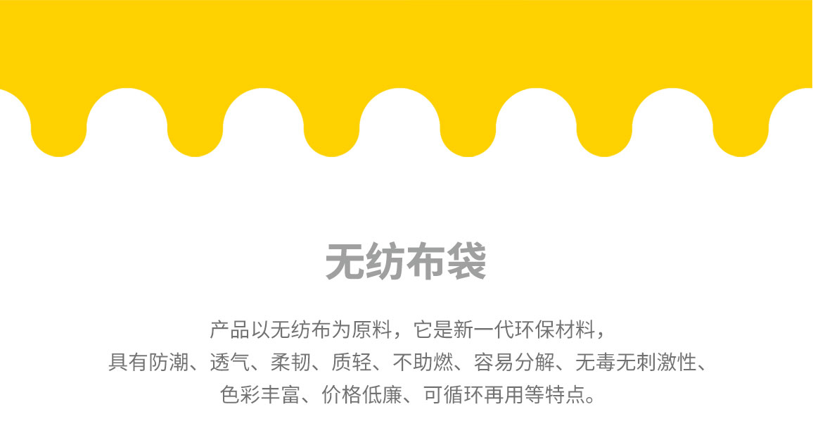榆林市无纺布袋常用类型