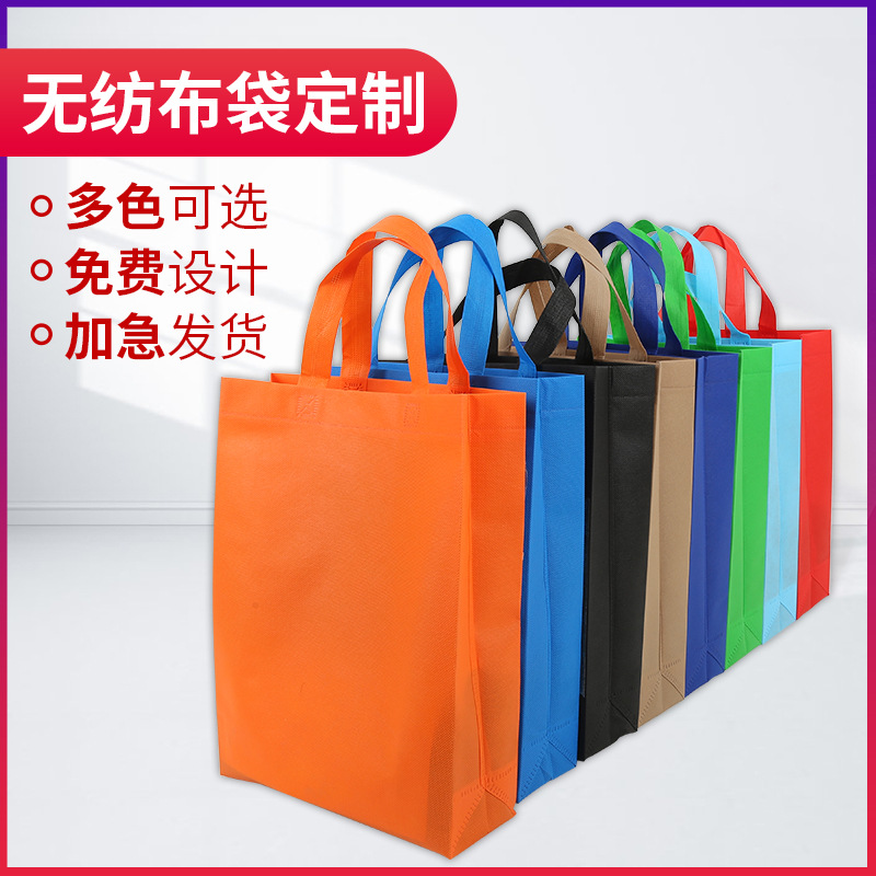 榆林市无纺布手提袋定做