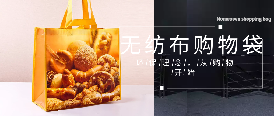 榆林市为什么选择联诚无纺布购物袋？