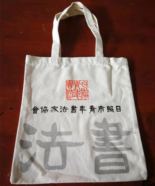榆林市帆布袋定做