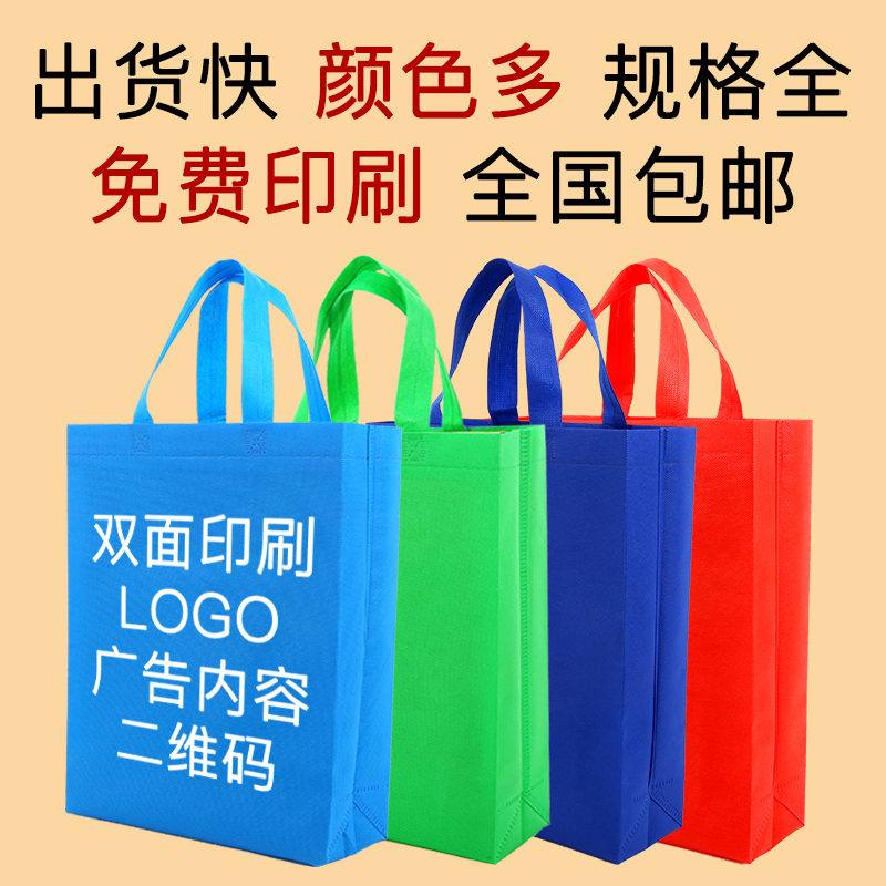 榆林市无纺布手提袋定做