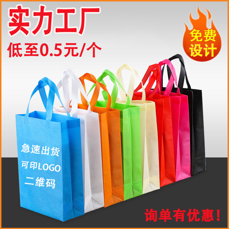 榆林市无纺布立体袋厂家