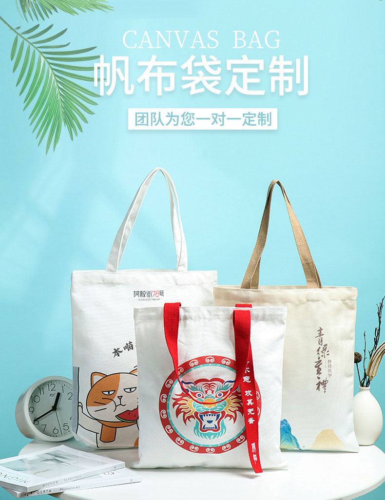 榆林市帆布包批发空白手提
