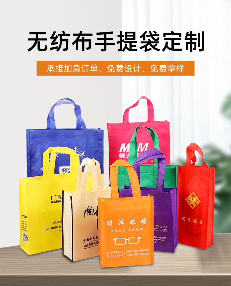 榆林市无纺布购物袋无纺布手提袋定制