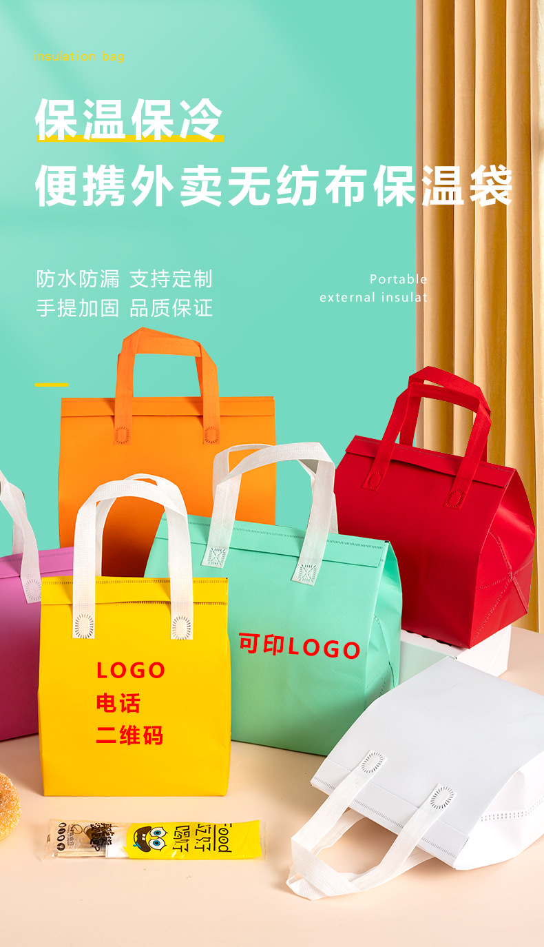 榆林市无纺布外卖保温袋