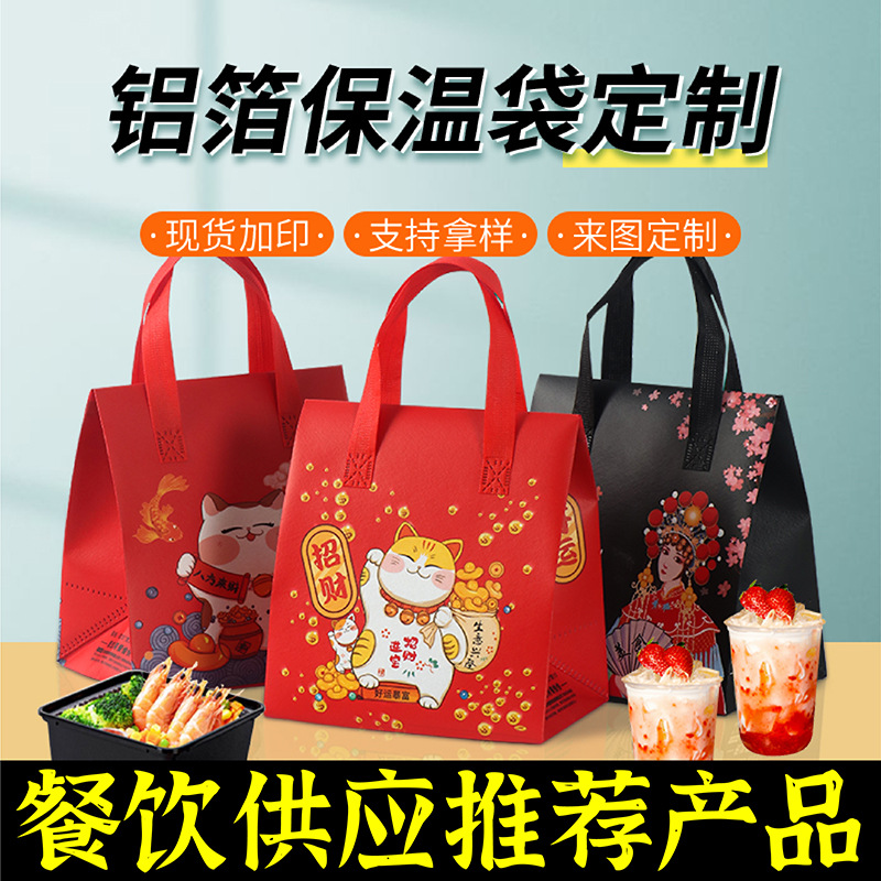 榆林市无纺布保温袋
