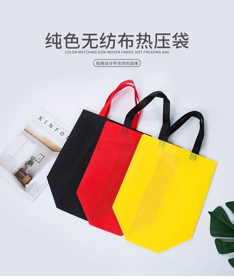 榆林市热压无纺布袋纯色立体袋
