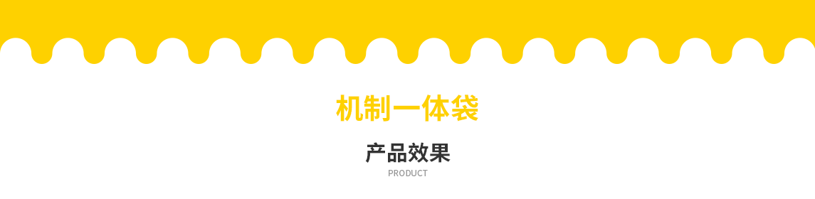 榆林市无纺布立体袋定做需要注意一下几点
